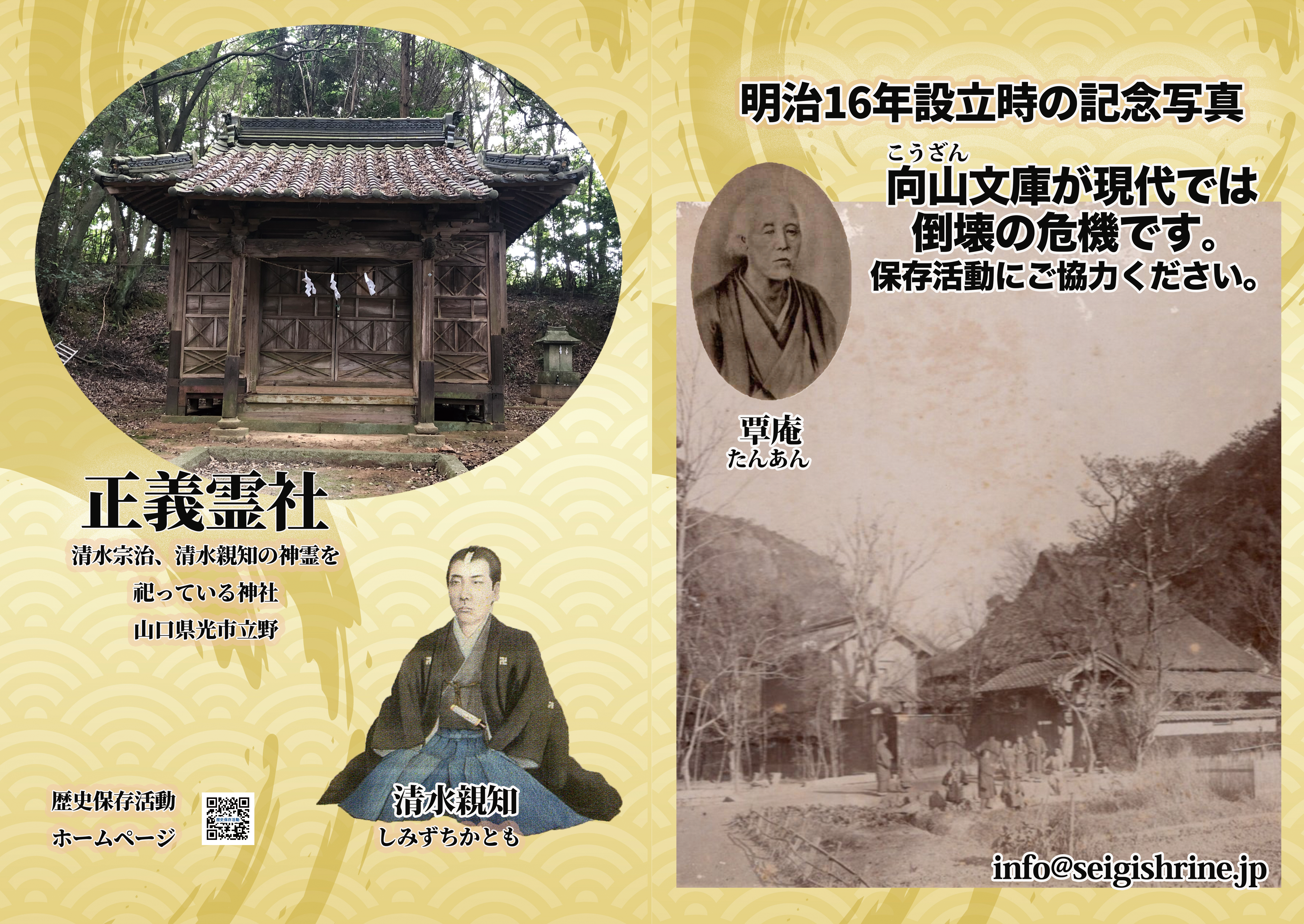 清水親知