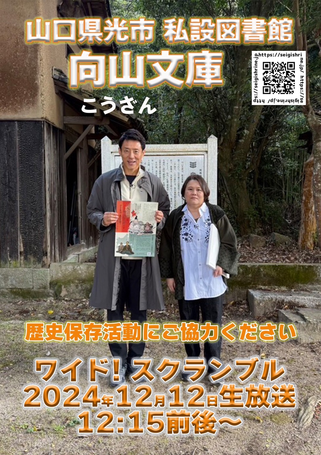 松岡修造