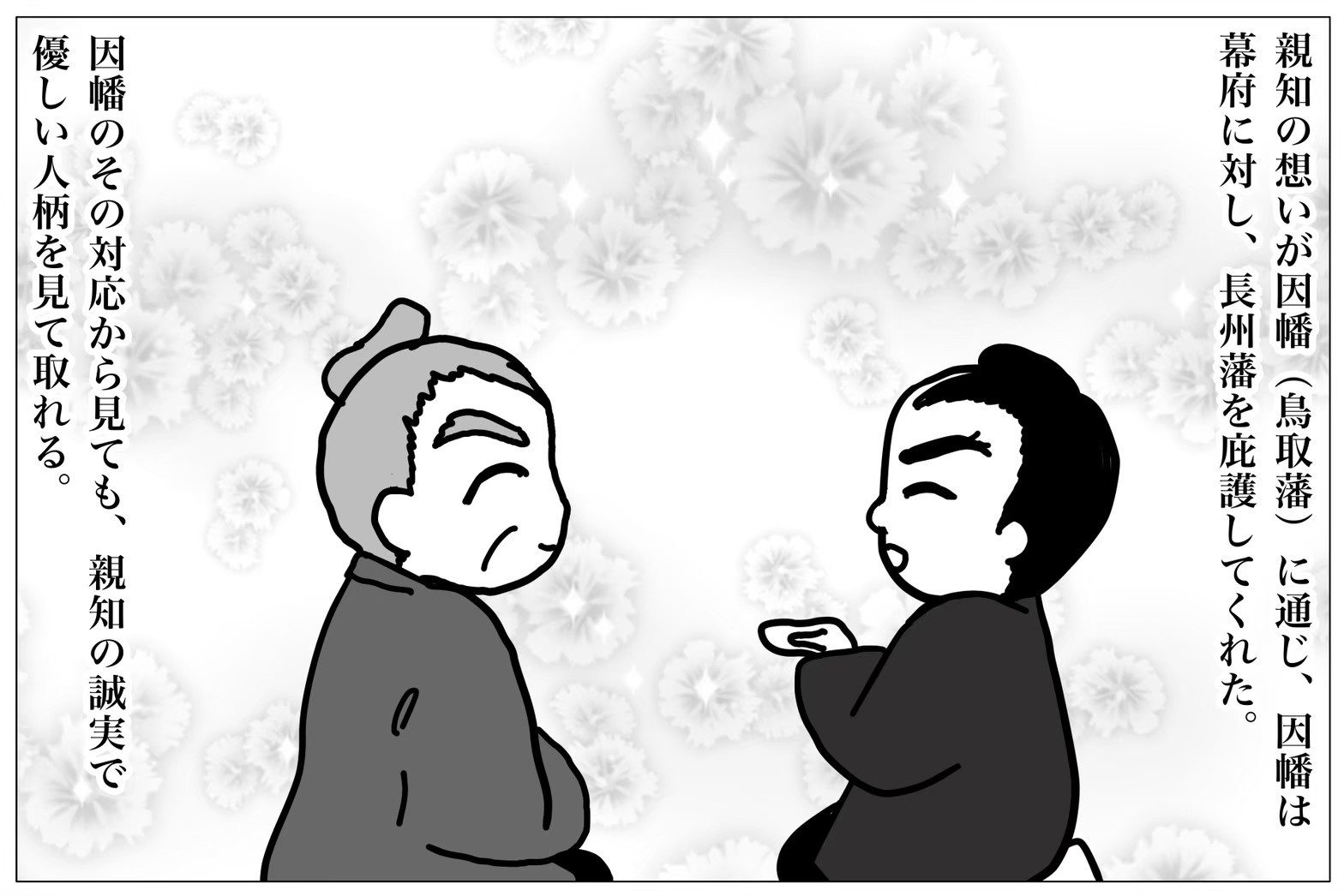 備中高松城主清水宗治その後の清水家