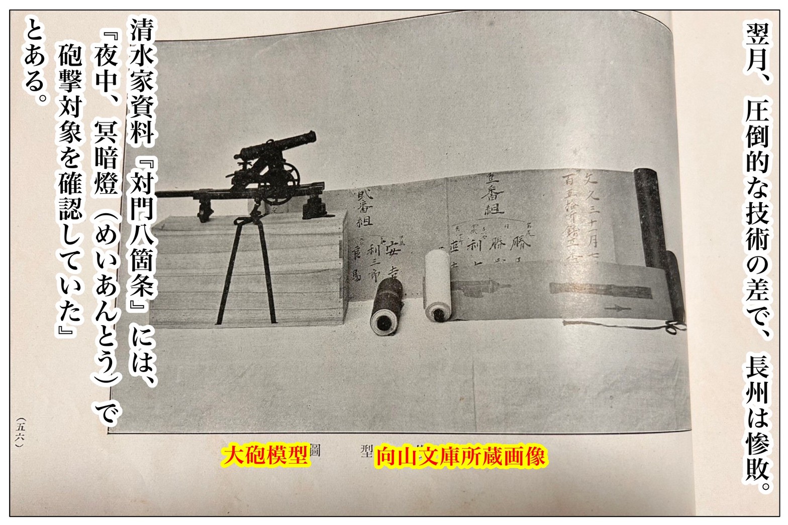 高杉晋作(1)(山岡荘八歴史文庫77) | 山岡 荘八 |本 | 通販 | Amazon